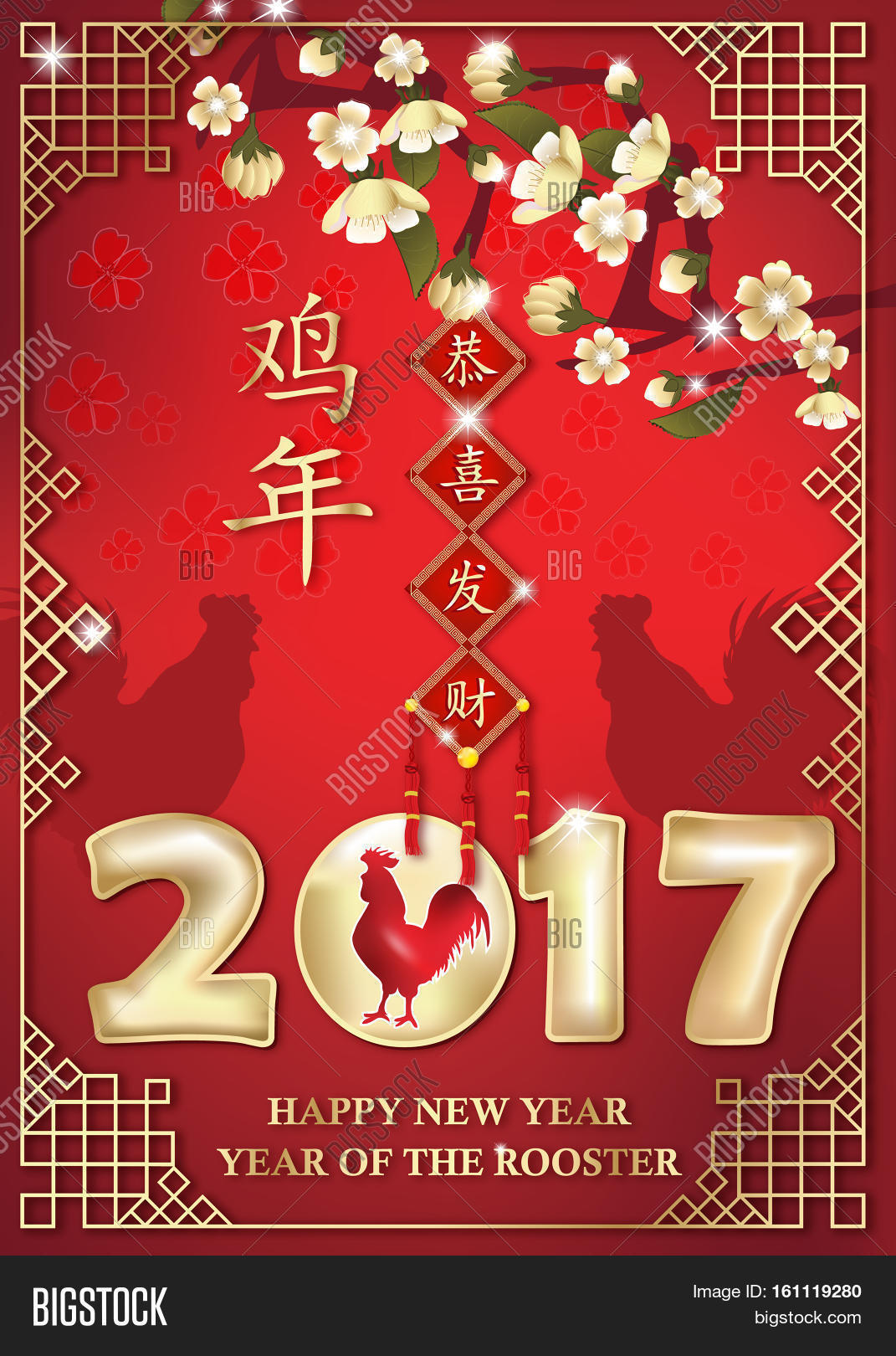 new year card size new year rooster 2017 image photo bigstock new year card size new year rooster 2017 image photo bigstock