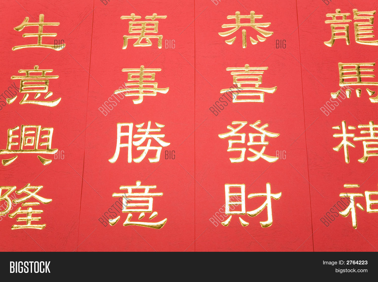 new year greetings wan shi ru yi new year banner stock photo stock images bigstock new year greetings wan shi ru yi new year banner stock photo stock images bigstock