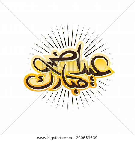 eid al adha al mubarak illustration, symbol design, isolated on white background.