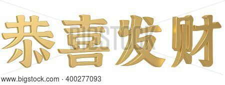 Chinese New Year: Kung Hei Fat Choi / Gung Hay Fat Choy / Gong Xi Fa Cai , Chinese Character In Whit