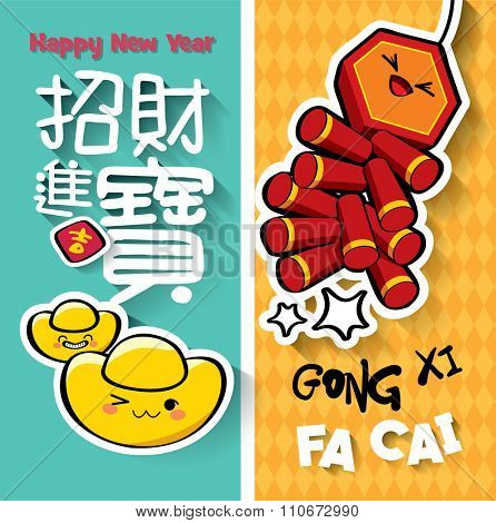 Chinese new year cards. Translation of Chinese text: Prosperity and Wealth; Small Chinese text: Auspicious