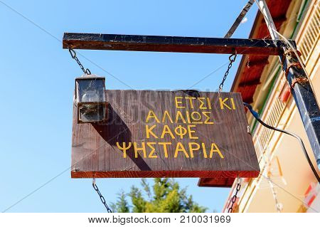 Architecture Of Kastoria, West Macedonia, Greece.