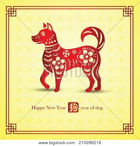 Chinese New Year 2018