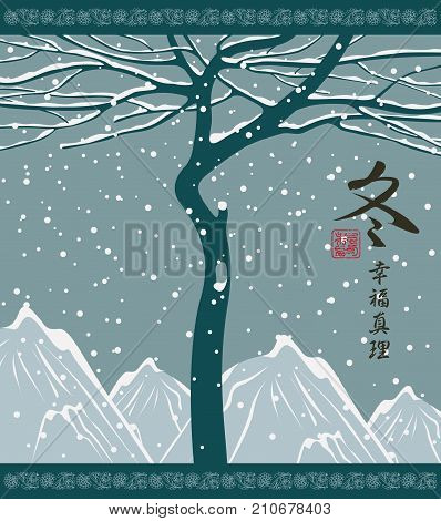 Vector illustration of a winter landscape with snow tree in china style on the background of snow covered mountain peaks. Hieroglyph Winter Happiness Truth