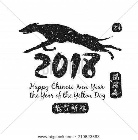 Chinese calendar for the year of dog 2018. Little calligraphy - Dog. Center calligraphy Translation: happiness, prosperity and longevity. Rightside chinese wording translation: Happy New Year.