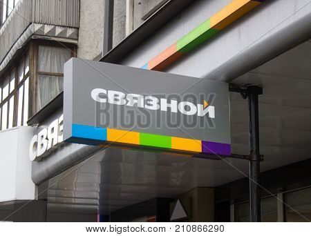 Svyaznoy Signboard