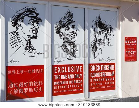 Kazan, Russia - May 25, 2019: Photo Of Anti-alcohol Museum 