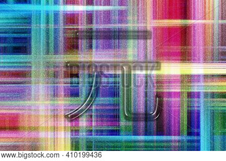 Taiwan Dollar, Twd Dollar Currency Nt$, Monetary Currency Symbol, Colorful Checkered Background