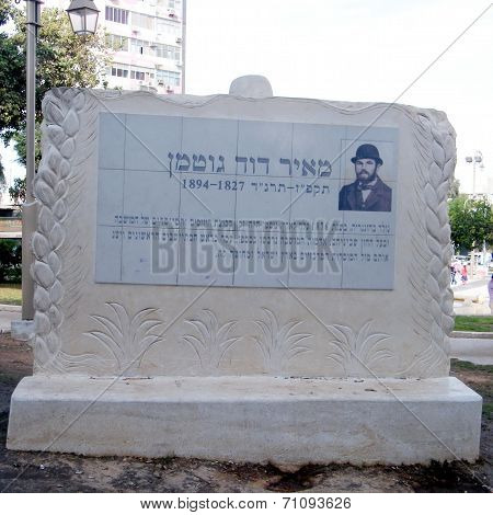 Petah Tikva Memorial Of Meir David Gutman 2010