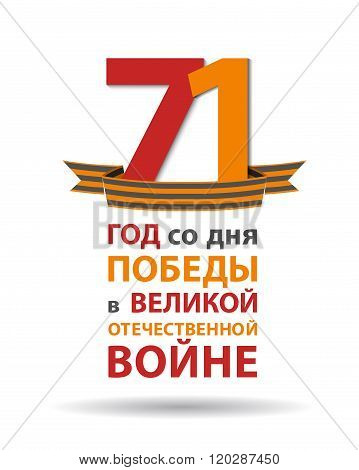 Holiday 9 May. Victory Day.