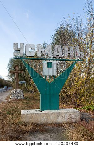 Stele at entrance to the city of Usman, Russia