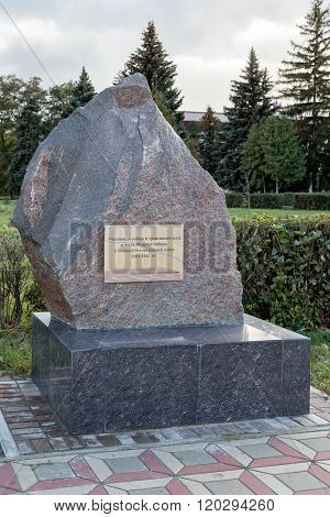 Monument to war veterans and home front workers. Usman. Russia