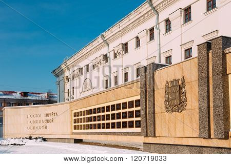 Honor stand Gomel region in Gomel, Belarus. Sunny day