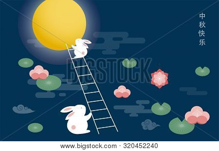 Mid Autumn Festival Vector Photo Free Trial Bigstock