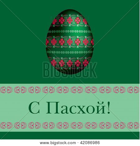 Buona Pasqua!