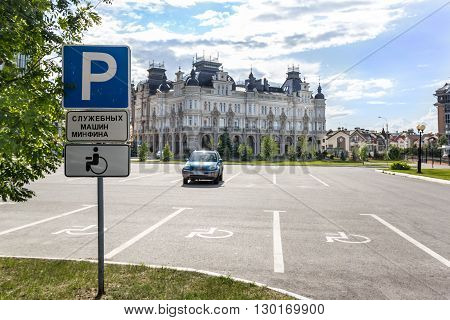 Kazan Russia - June 12 2015: Parking near Kazan's finance department with one car and sign for disabled car drivers