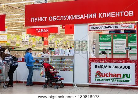 SAMARA RUSSIA - MAY 14 2016: Auchan Samara Store in shopping center Ambar. French distribution network Auchan unites more than 1300 shops