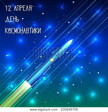 International Day Of Human Space Flight. Space Rocket Is Flying Among Stars. Effect Of Motion. Diago