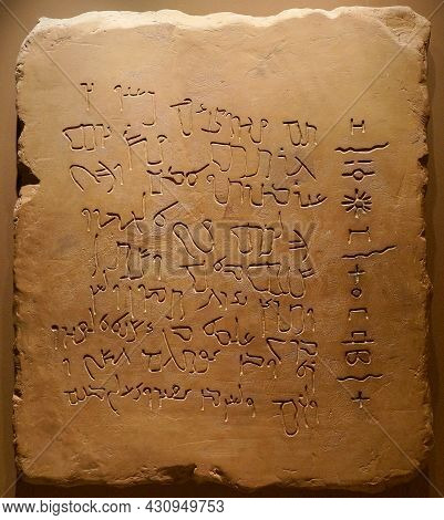 Ancient Writings Displayed At The National Museum Of The Kingdom Of Saudi Arabia In Riyadh, Middle E