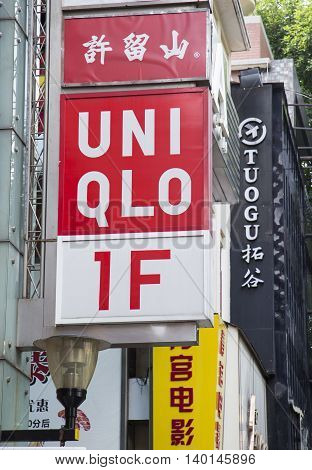 Guangzhou, China - Jun 15, 2016: Close up of an advertising panel in front of an Uniqlo's store. Uniqlo is Japan's leading clothing retail chain. It operates in many countries including the U.S.