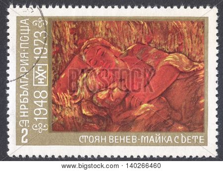 MOSCOW RUSSIA - CIRCA FEBRUARY 2016: a post stamp printed in BULGARIA shows a painting 