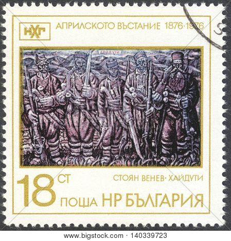 MOSCOW RUSSIA - CIRCA FEBRUARY 2016: a post stamp printed in BULGARIA shows painting 