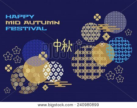 Mid Autumn Festival Vector Photo Free Trial Bigstock