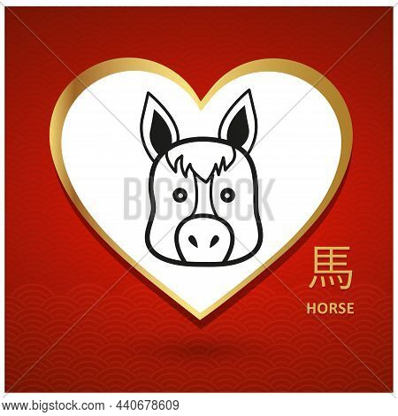Illustration Collection Icons, Symbols, Year Of The Horse In A White Heart.
Red Background