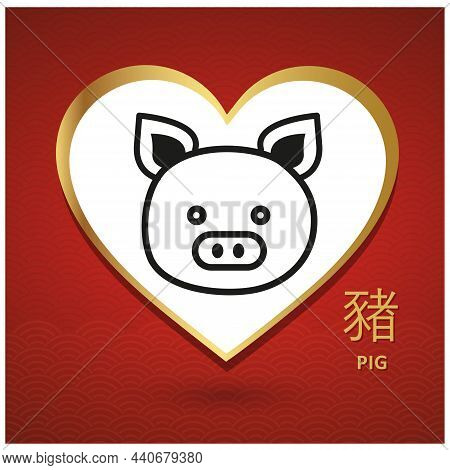 Illustration Collection Icons, Symbols, Year Of The Pig In A White Heart.
Red Background