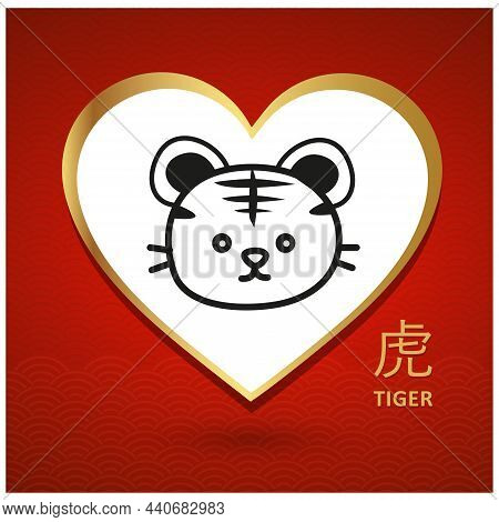 Illustration Collection Icons, Symbols, Year Of The Tiger In A White Heart.
Red Background