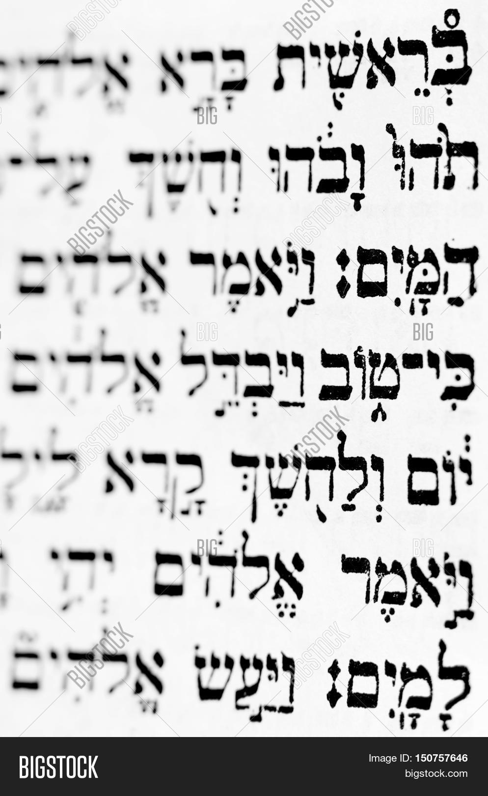 First Page Genesis Image & Photo (Free Trial) | Bigstock