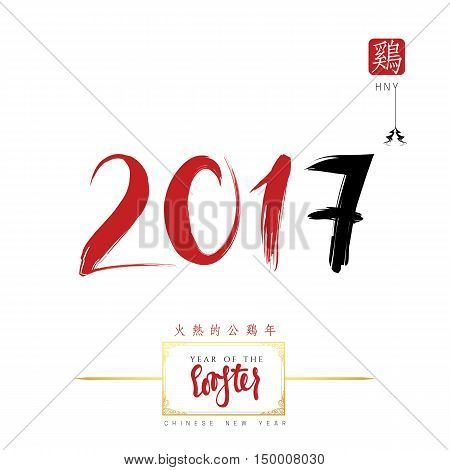 New year 2017 inscription on a white background. Calligraphy Rightside chinese seal translation: Rooster and small chinese wording translation: year the of rooster. Greeting card