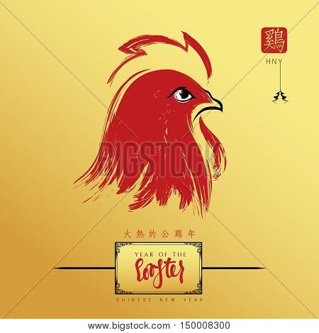 New year 2017 rooster. Fire Rooster symbol of the coming new year. Calligraphy Rightside chinese seal translation: Rooster and small chinese wording translation: year the of rooster. Greeting card