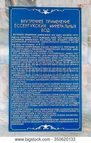 Yessentuki, Stavropol Territory / Russia - February 26, 2019: Drinking Gallery Of Mineral Spring Ess