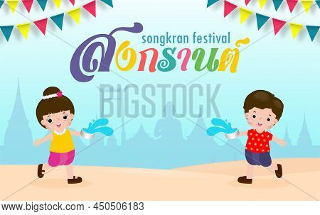 Happy Songkran Festival, Thai New Year, Kids Enjoy Splashing Water In Songkran Festival, Thailand Tr
