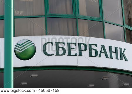 Russia, Moscow - Mar 05, 2022: Sberbank Russia Office Finance Business, For Sign Urban For City For 