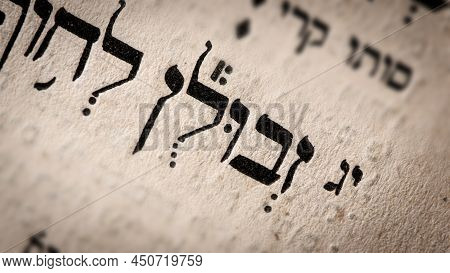 Hebrew Word In Torah Page. English Translation Is Name Zebulun , The Founder Of The Israelite Tribe 
