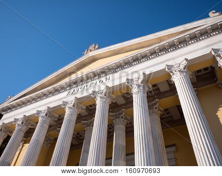 The Zappeion Hall In Athens