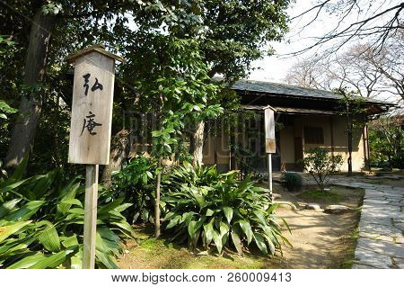 Inuyama, Japan-23 Apr, 2018: View Of Jo-an Tea Ceremony House. Said To Be One Of The Finest Teahouse