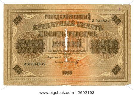 Tsarist 러시아, 1918의 10000 루블 빌