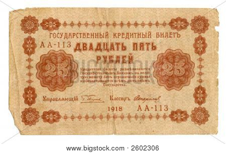 Tsarist 러시아, 1918의 25 루블 빌