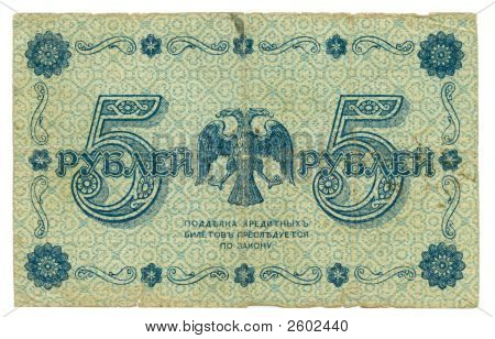 Tsarist 러시아, 1918의 5 루블 빌