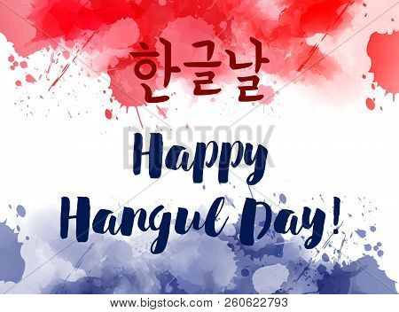 Happy Hangul Day - Korean Holiday. Background With Abstract Watercolor Splashes In Korean Flag Color