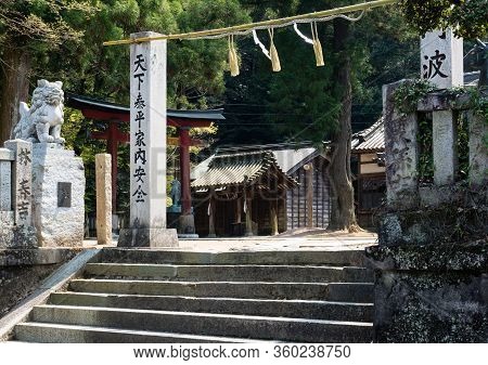 Tokushima, Japan - April 3, 2018: Entrance To Awa Ichinomiya Shrine Opposite Dainichiji, Temple Numb