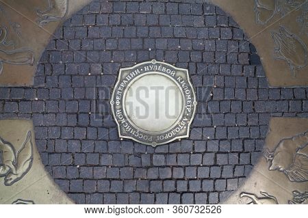 Kilometre Zero. Start Point Of Russian Roads - Moscow Russia April 26, 2015.