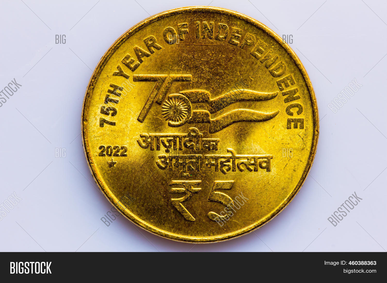 5 Rupee Coin Image & Photo (Free Trial) | Bigstock
