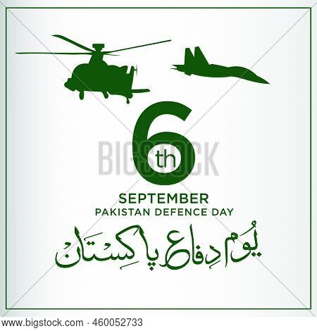 Youm-e-difa Pakistan. English Translation: Pakistandefense Day. 1965 With Fighter Jet And Helicopter
