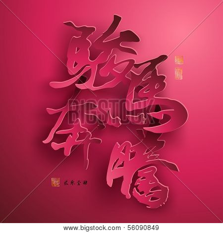 Vector Chinese New Year Paper Graphics. Translation of Chinese Calligraphy: Horse Gallops Towards Success 2014. Translation of Stamps: Good Fortune.