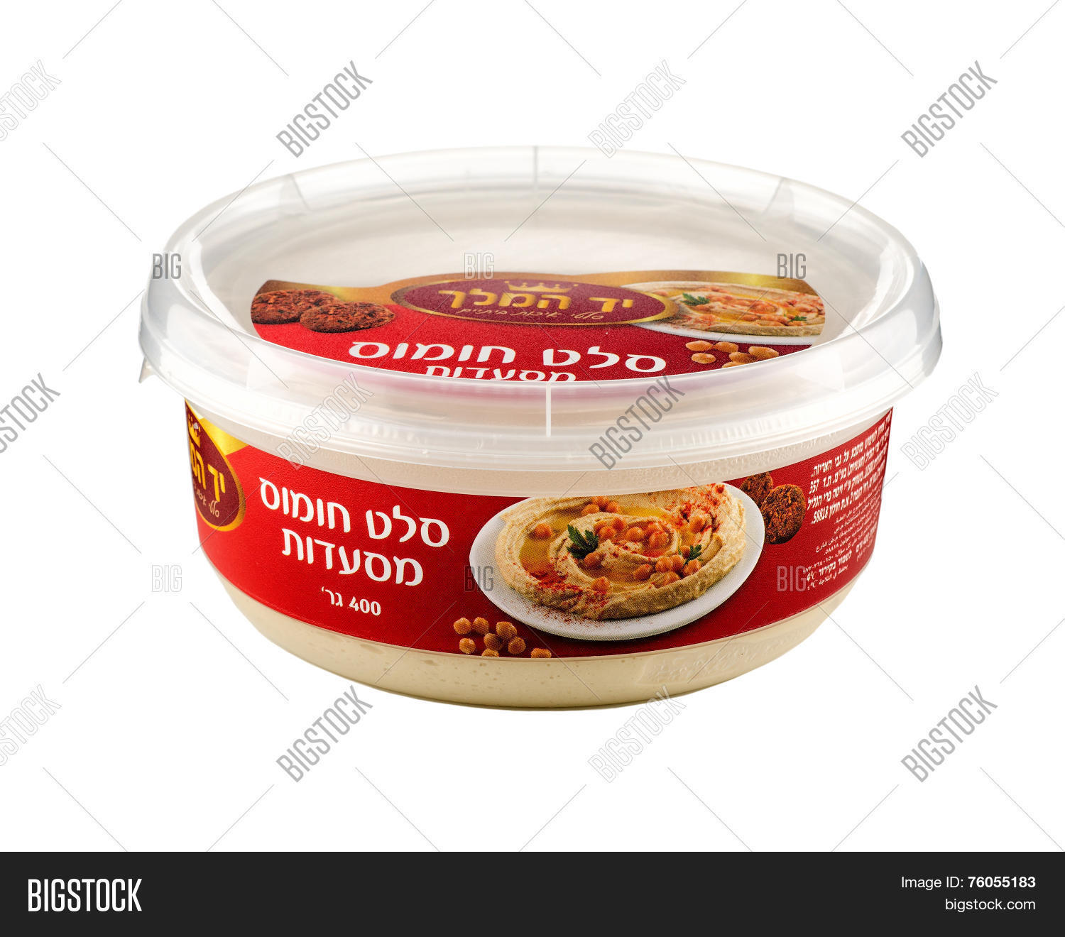 Factorymade Hummus Image & Photo (Free Trial) Bigstock