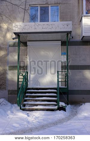 Nizhny Novgorod, Russia. - February 6.2017. Radiotechbank Bank.